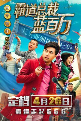 恋爱的失误2